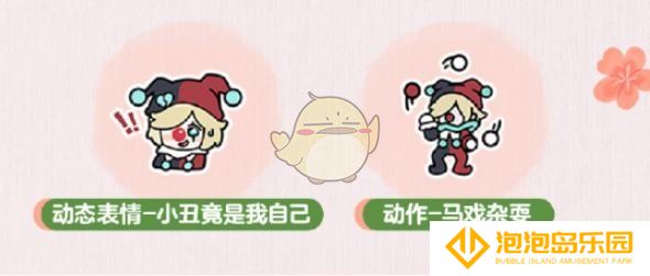 《蛋仔派对》皮蛋节甜梦守护礼活动介绍