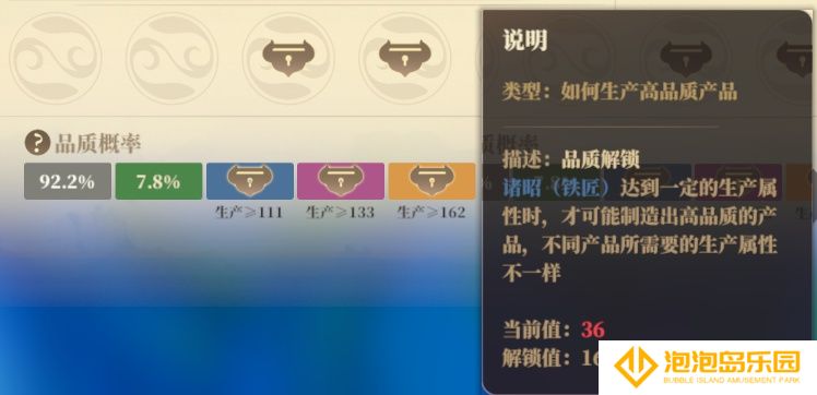 《筑城与探险》战斗篇分享
