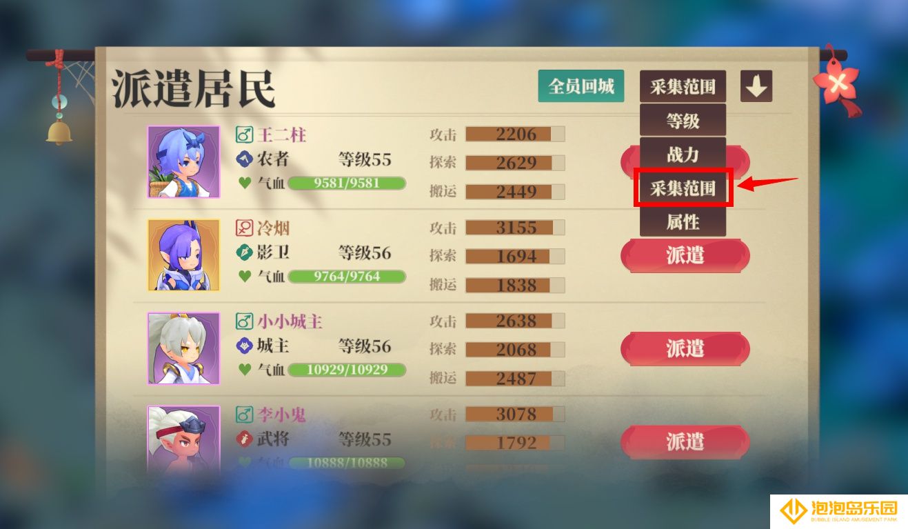 《筑城与探险》野外探索篇
