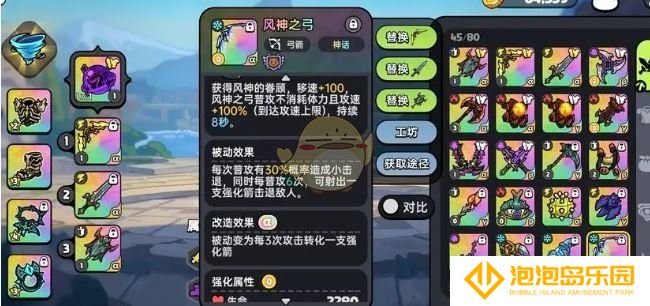 《英勇之地》最强武器选择推荐
