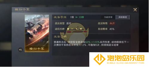 《三国：谋定天下》s7新战法介绍