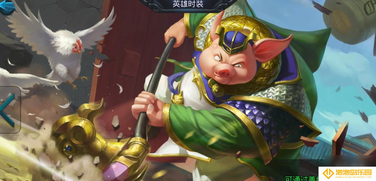乱斗西游2猪八戒怎么玩