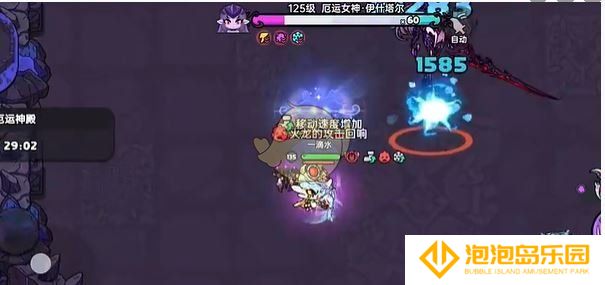 《英勇之地》厄运女神2打法攻略