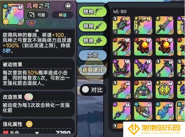 《英勇之地》冰属性最强武器选择推荐