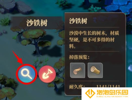 《筑城与探险》野外探索篇