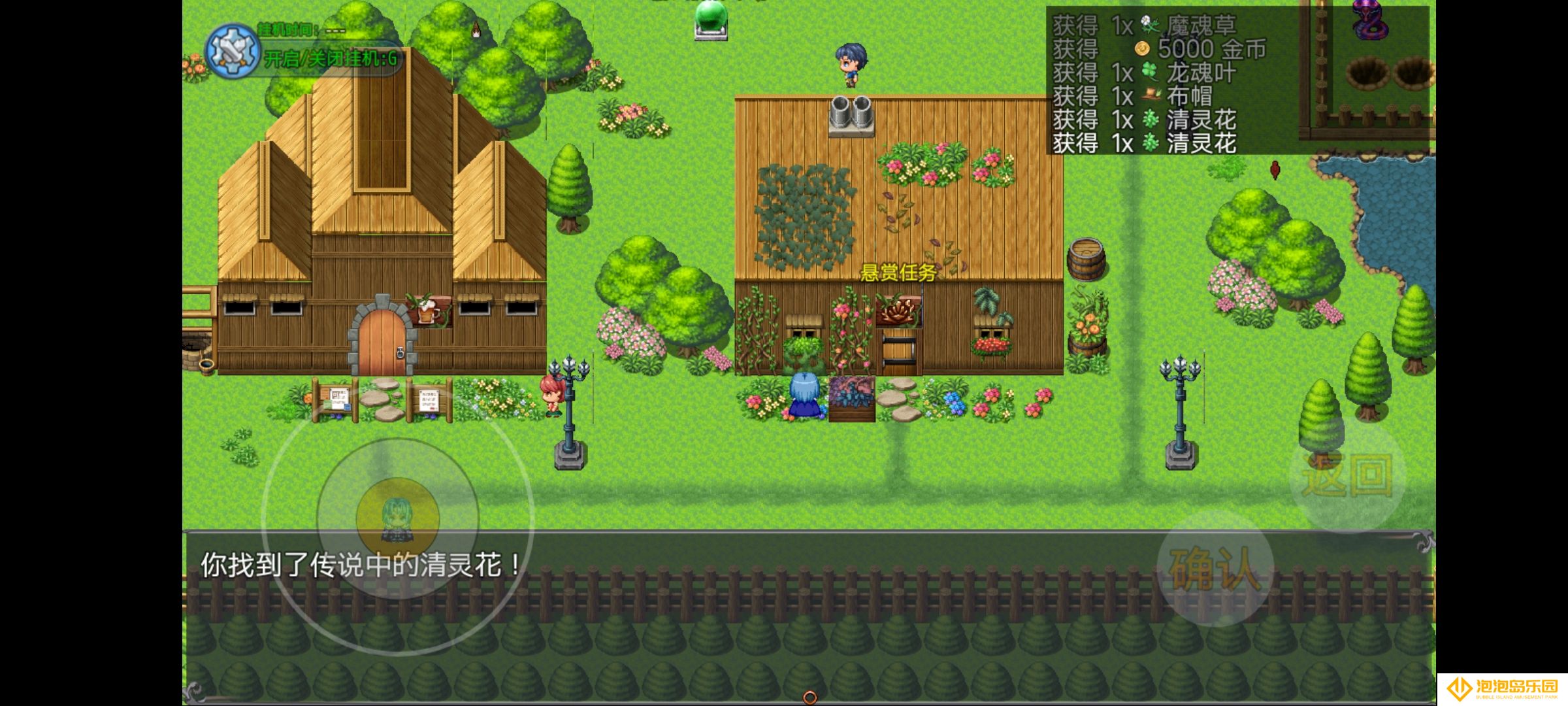 《云殇大陆》新手村隐藏属性果子位置