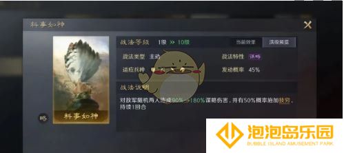 《三国：谋定天下》s7新战法介绍