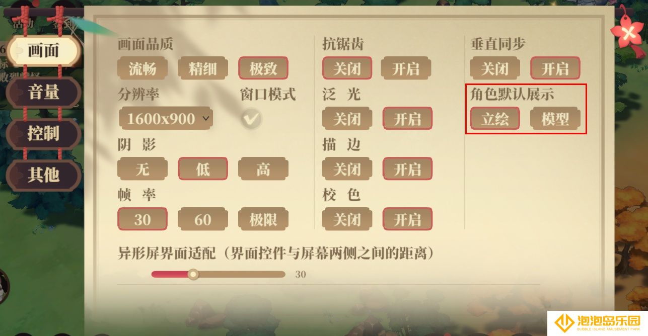 《筑城与探险》角色立绘与模型切换方法