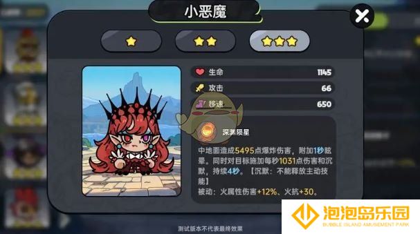 《英勇之地》角色强度排行