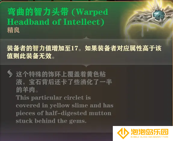 博德之门3实用头盔解析-博德之门3头盔推荐