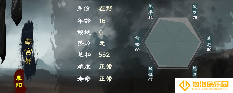《英雄立志传：三国志》快速提升六维方法介绍