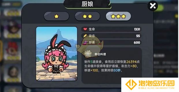 《英勇之地》角色强度排行