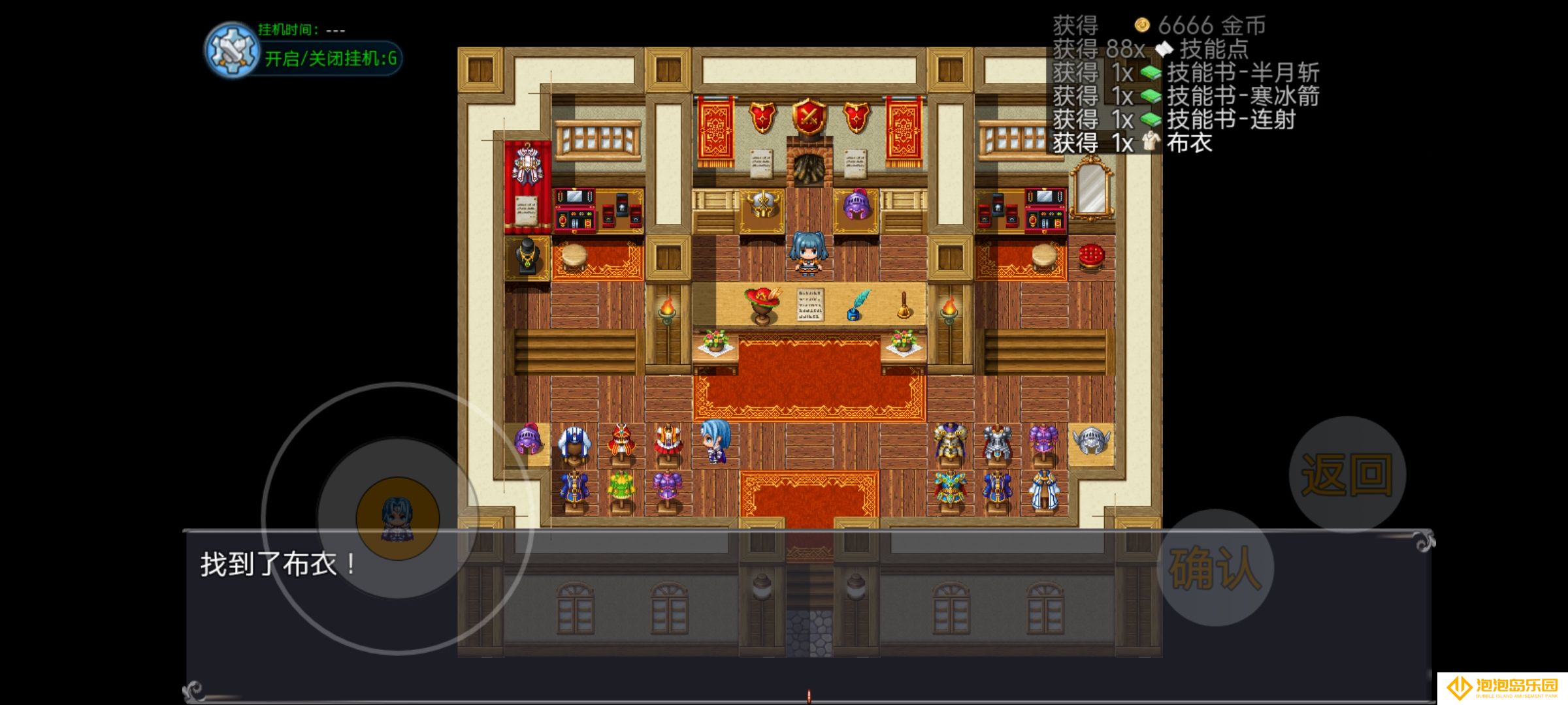 《云殇大陆》 新手村隐藏攻略