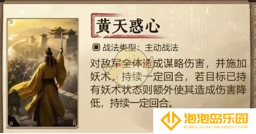 《三国：谋定天下》s7新战法介绍