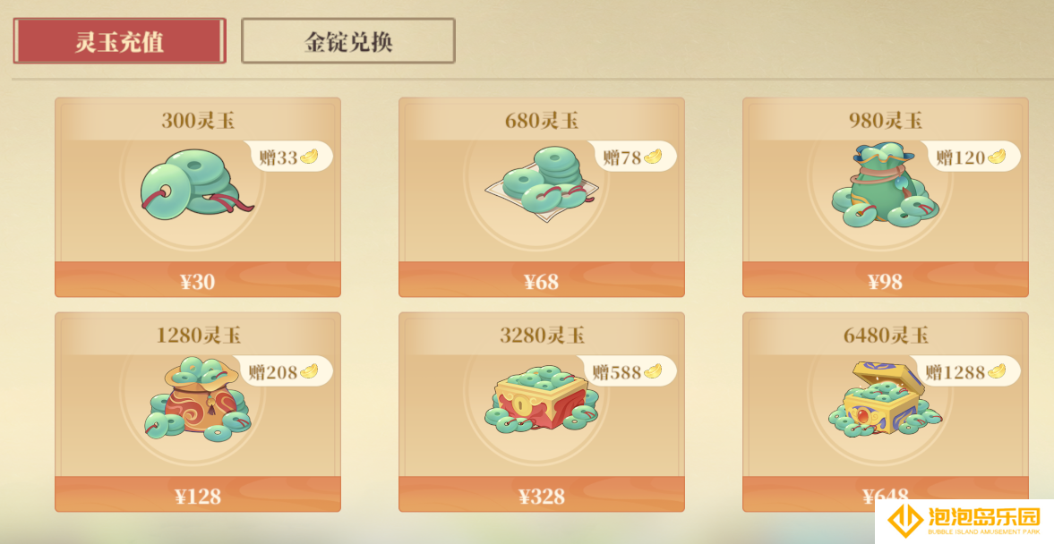 《筑城与探险》氪金推荐以及性价比分析