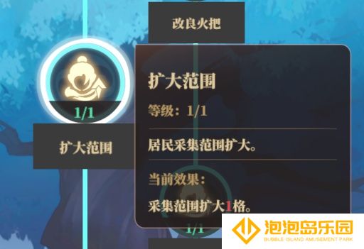 《筑城与探险》野外探索篇