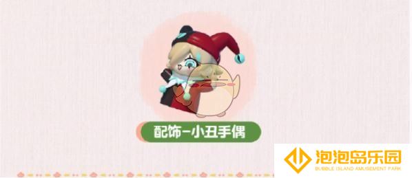 《蛋仔派对》皮蛋节甜梦守护礼活动介绍