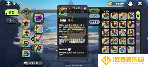 《英勇之地》增益向武器选择推荐
