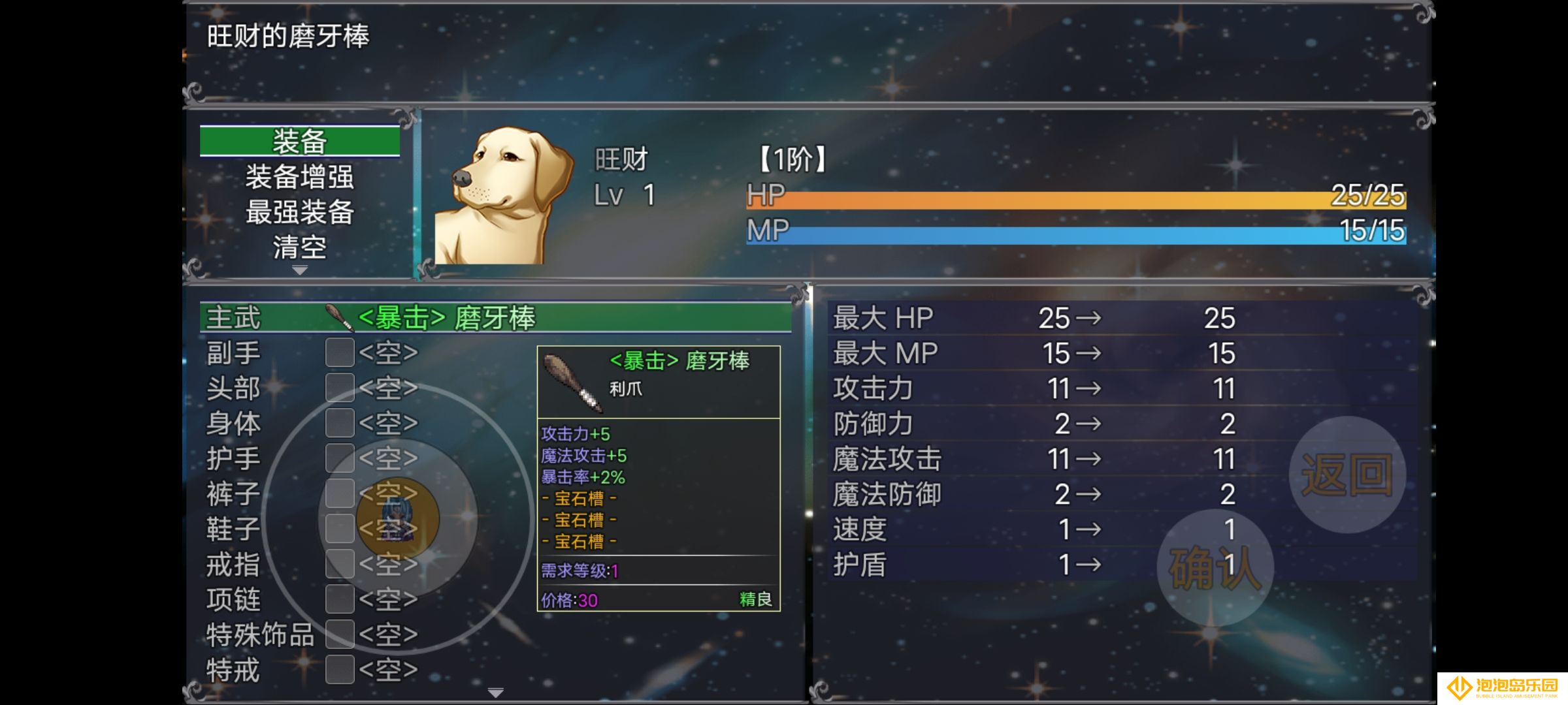 《云殇大陆》 新手村隐藏攻略