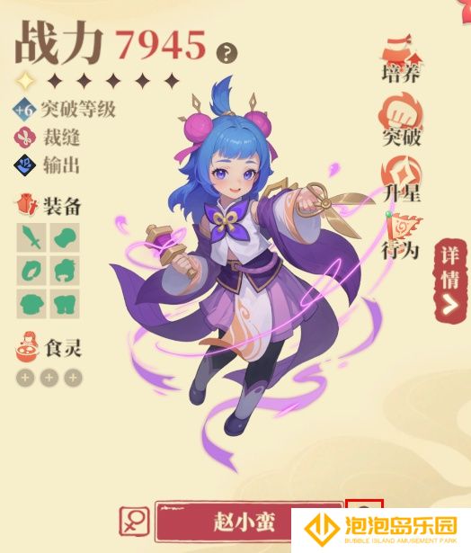 《筑城与探险》角色立绘与模型切换方法