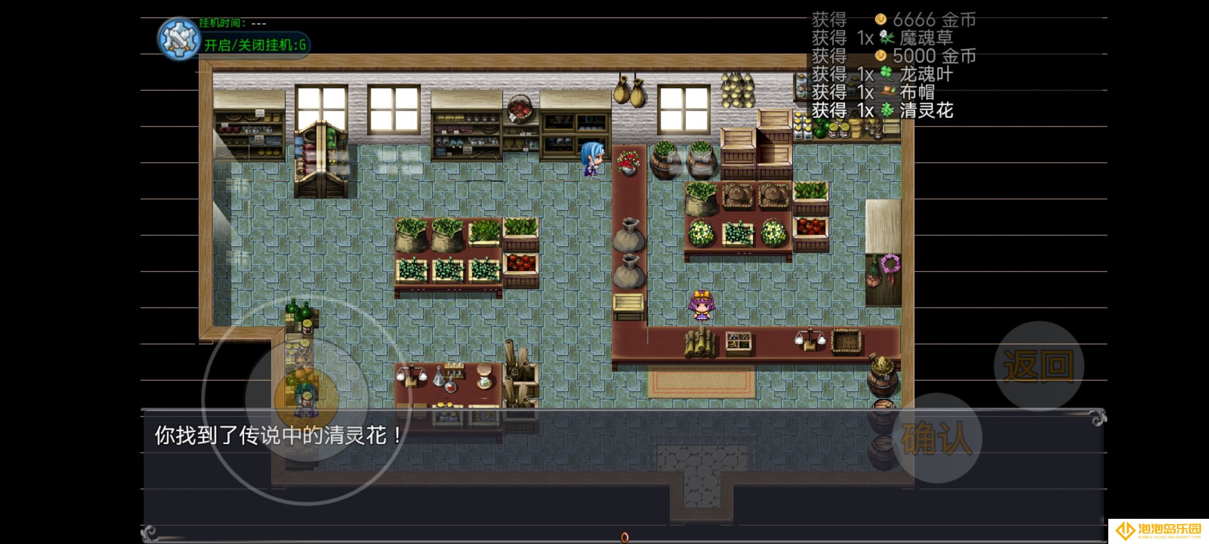 《云殇大陆》新手村隐藏属性果子位置