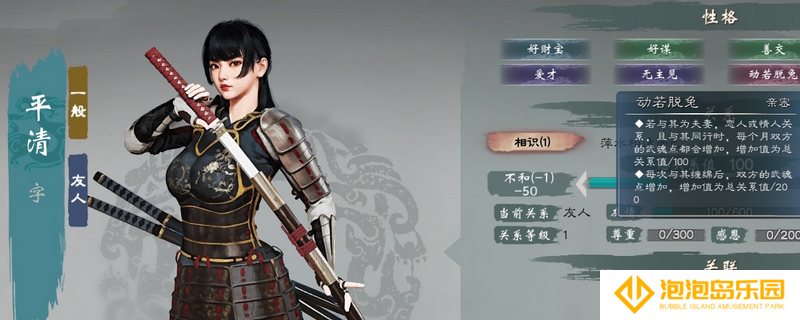 《英雄立志传：三国志》老婆不同性格作用介绍