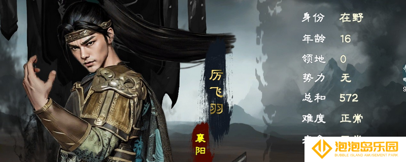 《英雄立志传：三国志》快速获得三魂方法介绍