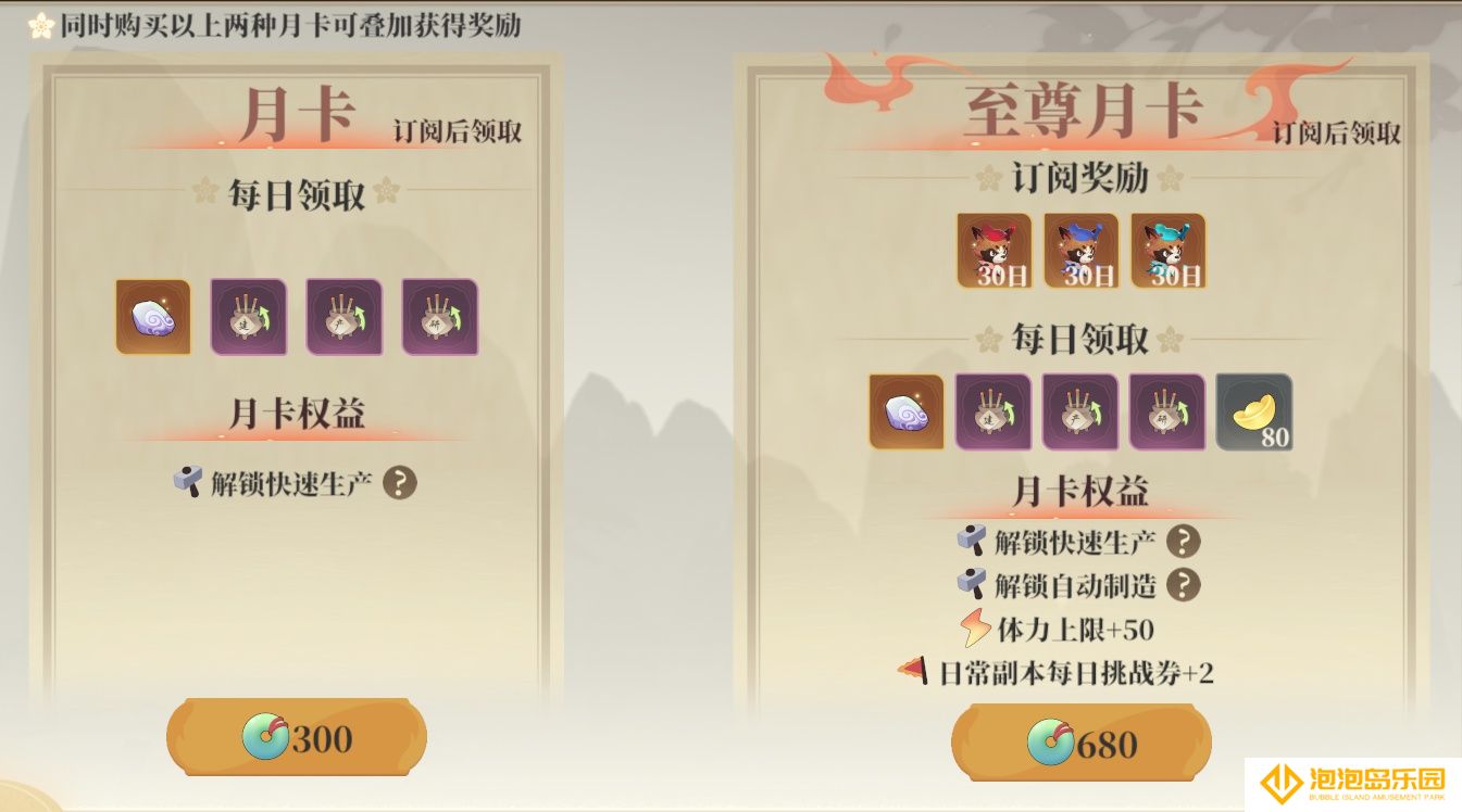 《筑城与探险》氪金推荐以及性价比分析