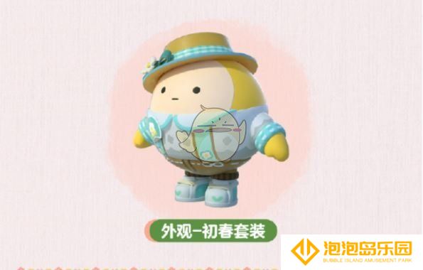 《蛋仔派对》皮蛋节甜梦守护礼活动介绍