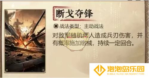 《三国：谋定天下》s7新战法介绍