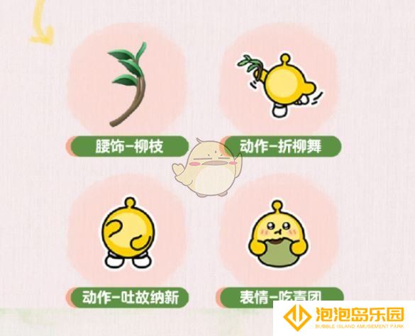 《蛋仔派对》皮蛋节甜梦守护礼活动介绍