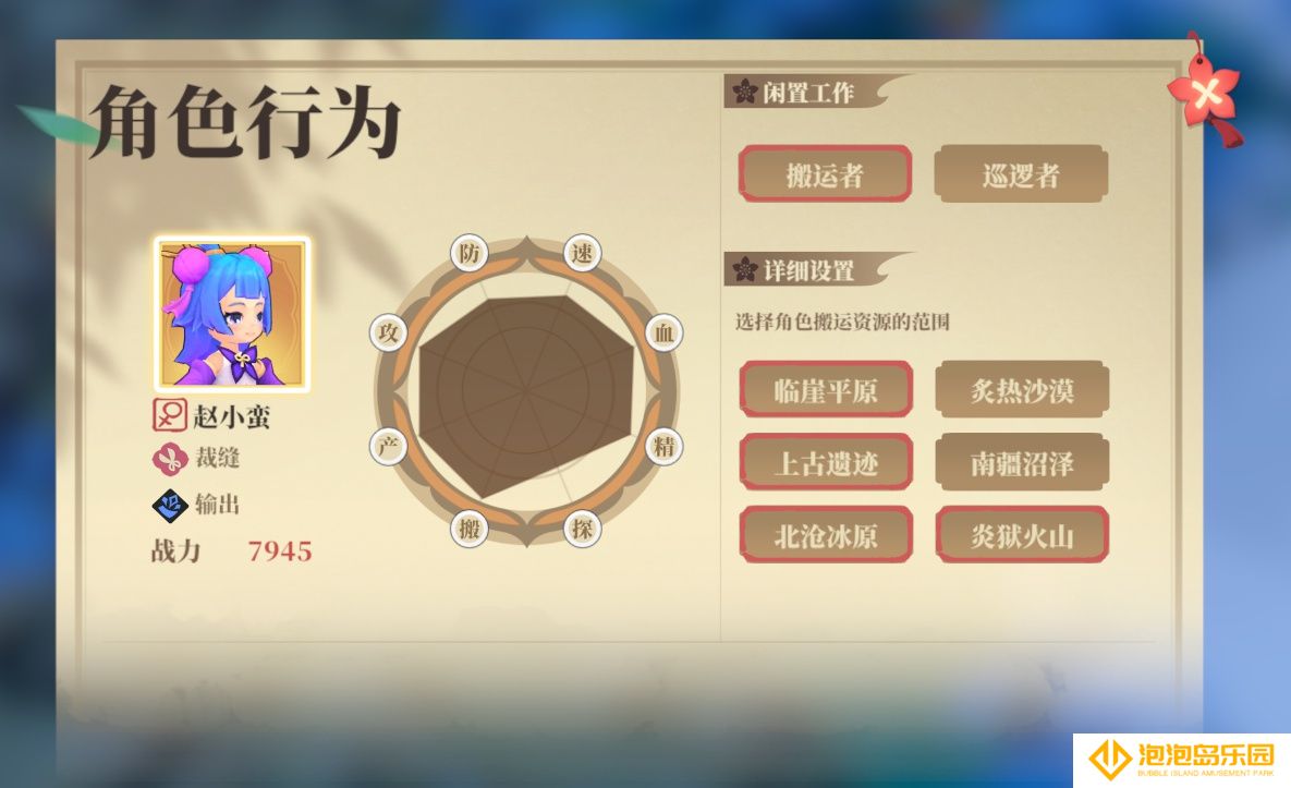 《筑城与探险》野外探索篇