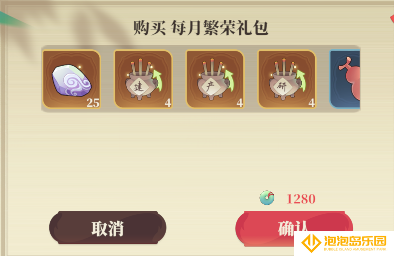 《筑城与探险》氪金推荐以及性价比分析