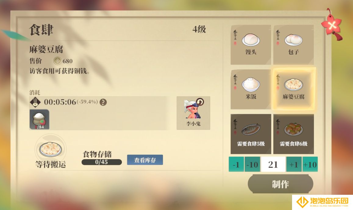 《筑城与探险》下线前可做准备分享
