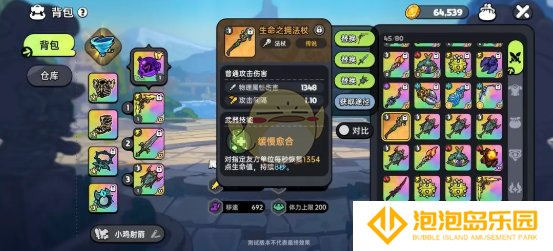 《英勇之地》回血武器选择推荐