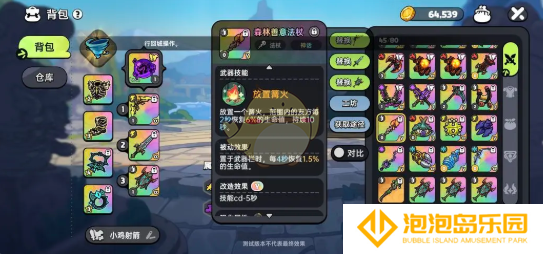 《英勇之地》回血武器选择推荐