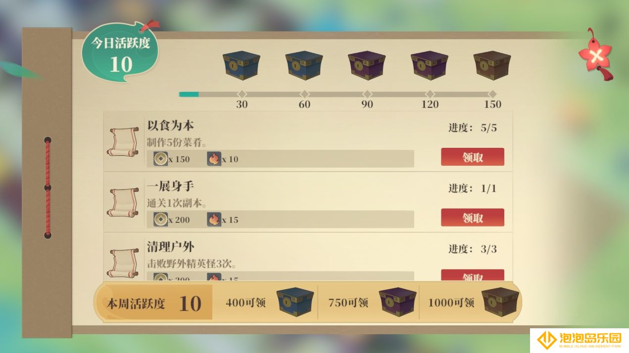 《筑城与探险》下线前可做准备分享
