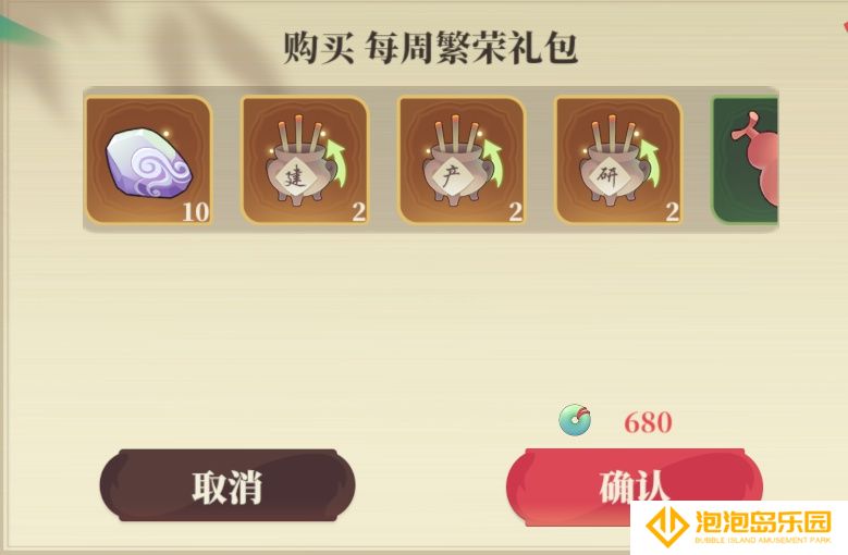 《筑城与探险》氪金推荐以及性价比分析