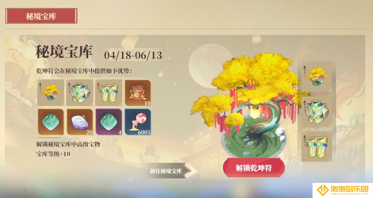 《筑城与探险》氪金推荐以及性价比分析