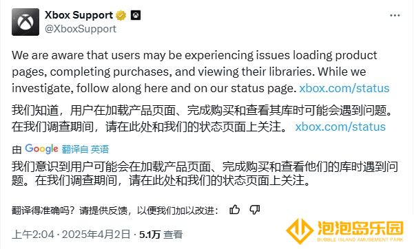 程序员又要睡不着了 Xbox服务器出现重大中断问题