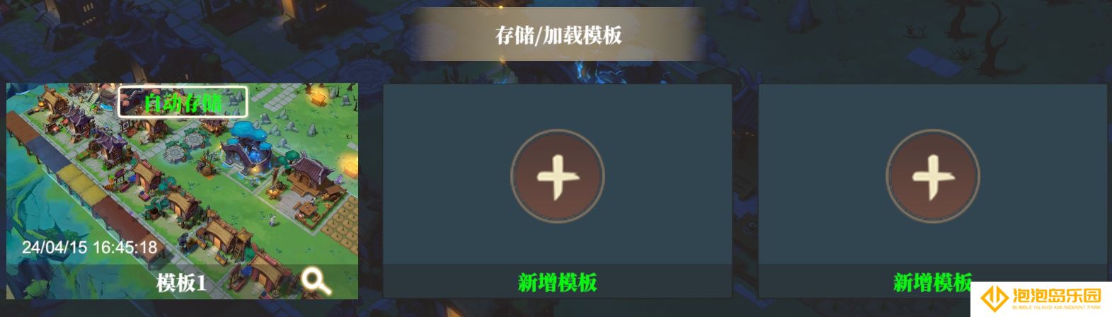 《筑城与探险》角色立绘与模型切换方法