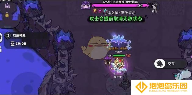 《英勇之地》厄运女神2打法攻略