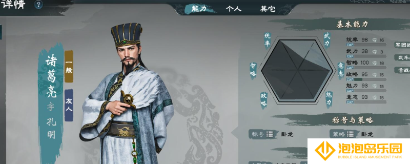 《英雄立志传：三国志》实用技巧攻略分享