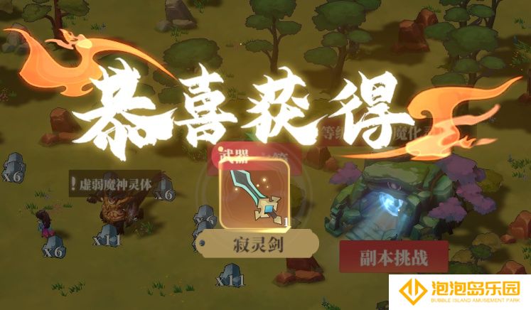 《筑城与探险》战斗篇分享