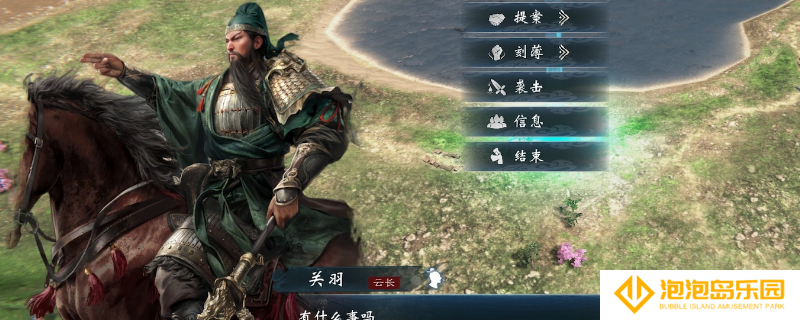 《英雄立志传：三国志》挖角武将方法介绍
