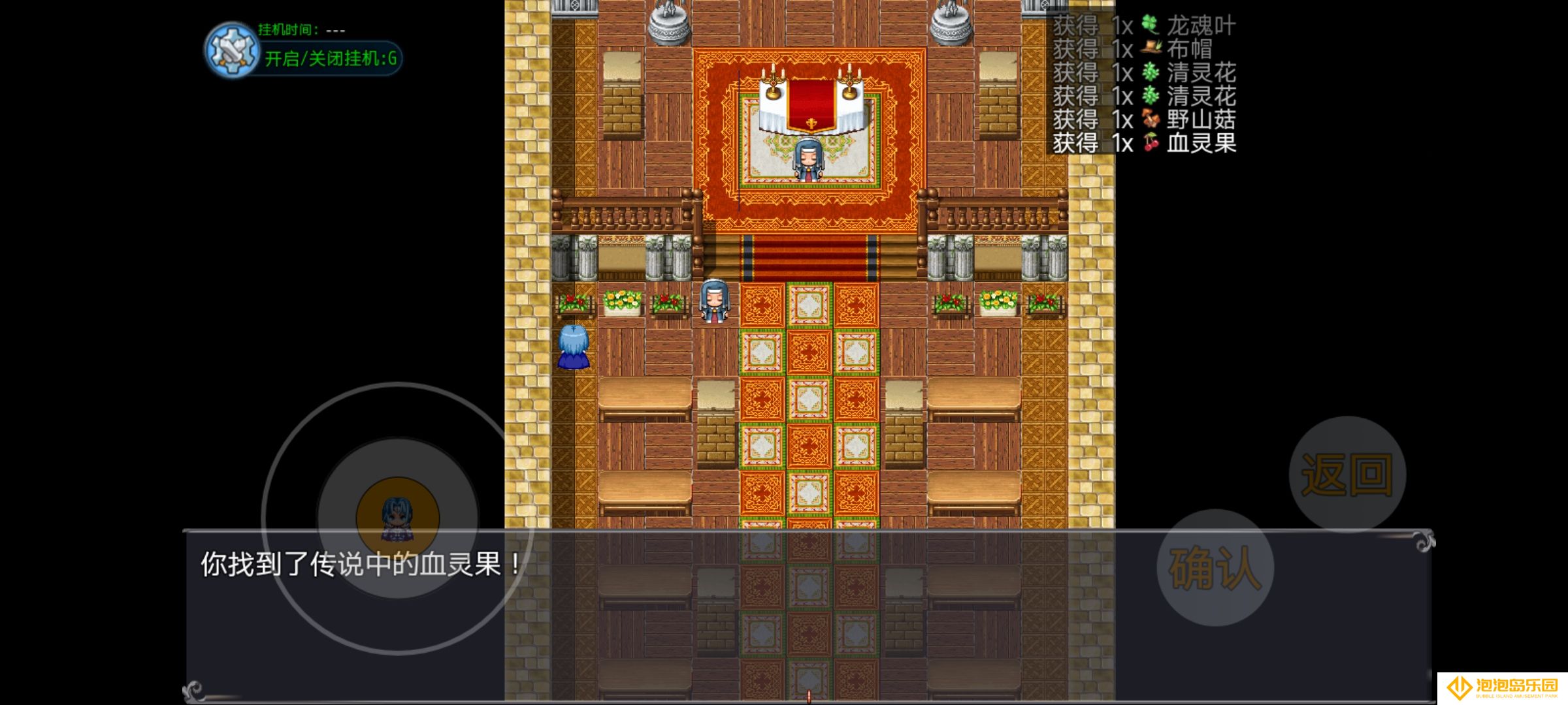 《云殇大陆》新手村隐藏属性果子位置