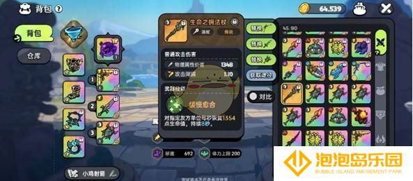 《英勇之地》增益向武器选择推荐