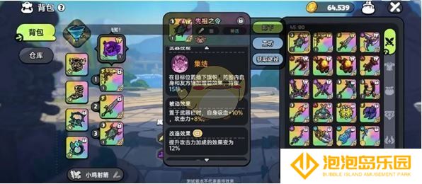 《英勇之地》增益向武器选择推荐