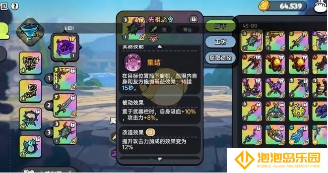 《英勇之地》增伤型武器选择推荐