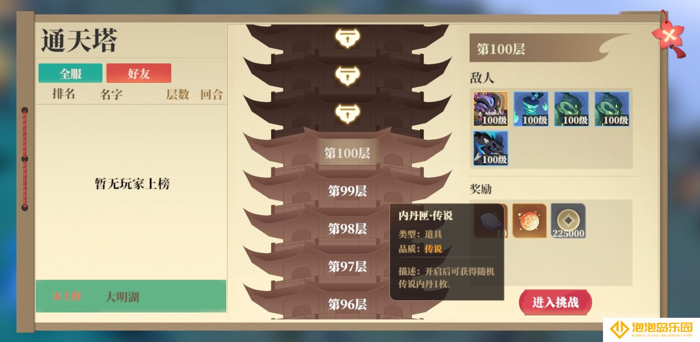 《筑城与探险》内丹获取来源